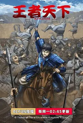 《王者天下 第三季》：战火重燃！看秦国如何统一六国，燃爆你的热血！