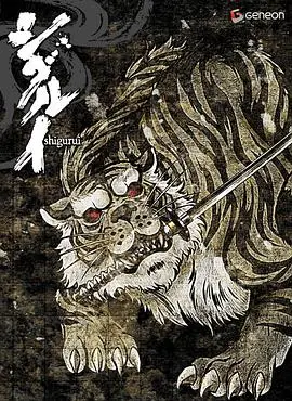 《剑豪生死斗》：血腥残酷下的武士道精神，一场关于存在意义的拷问！