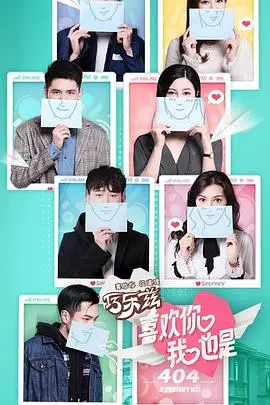 《喜欢你我也是第一季》：嗑糖恋爱真人秀，真情实感还是剧本套路？深度解析与心动瞬间！