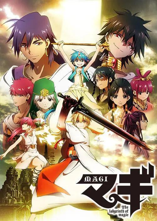 奇幻冒险史诗《魔笛MAGI》：探索未知世界，唤醒内心力量的成长之旅