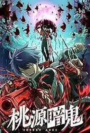 《桃源暗鬼》：黑暗童话下的救赎与挣扎，一场关于命运的残酷游戏