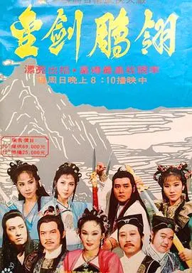 《金剑雕翎》：爱恨交织的江湖传奇，快意恩仇与侠骨柔情，重温武侠经典