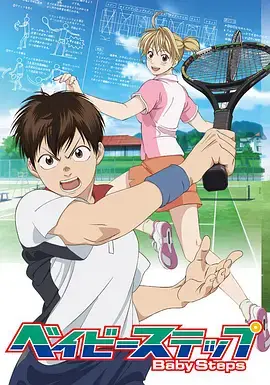 《网球优等生》影评：热血青春，不止于赛场，更是关于梦想的执着与成长！