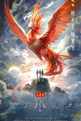 《披荆斩棘2025》：未来竞技燃爆来袭！热血与科技的完美融合，看谁能C位出道？