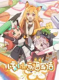 小刻de画图写话日语：轻松入门，寓教于乐！绘画与日语的完美结合，小白也能学会！