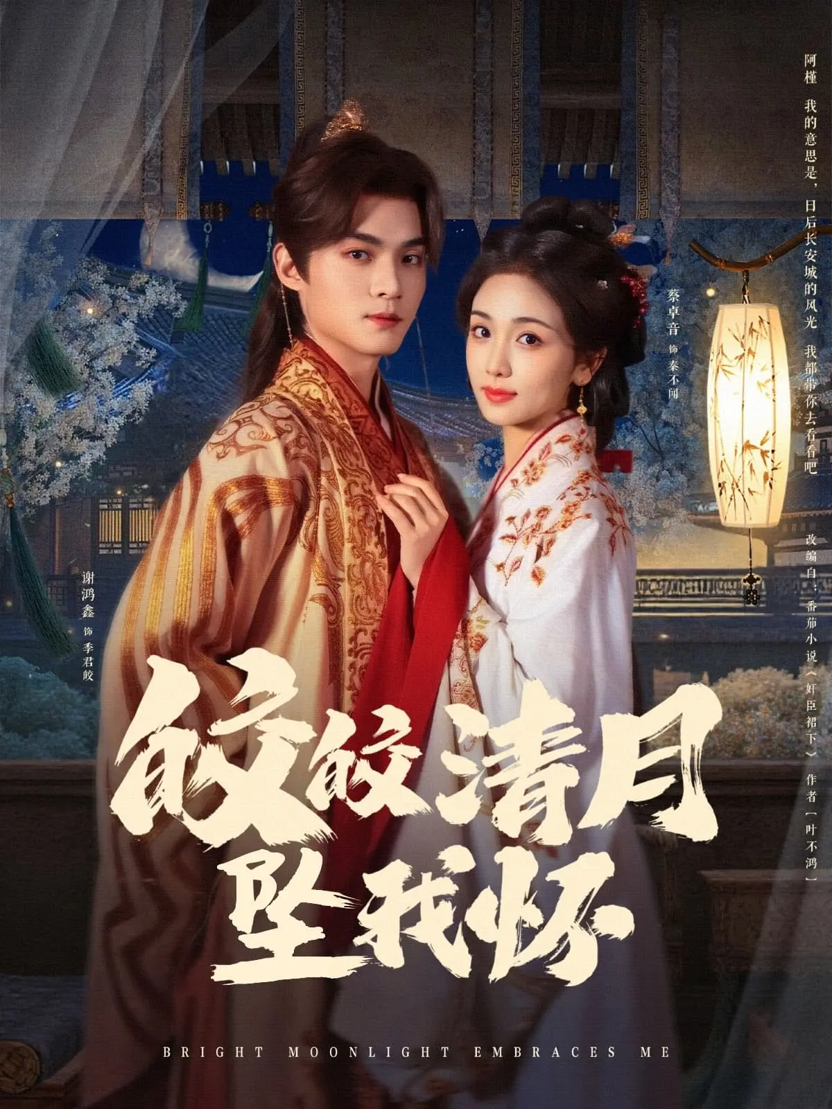 《皎皎清月坠我怀》：当腹黑竹马遇上呆萌学渣，一场甜蜜又爆笑的青梅竹马养成记！