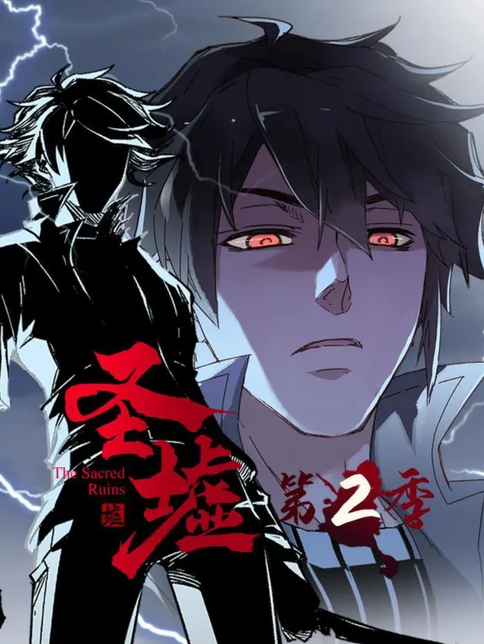 《圣墟第二季》震撼回归：叶凡逆天崛起，揭秘惊世阴谋，热血玄幻再燃！